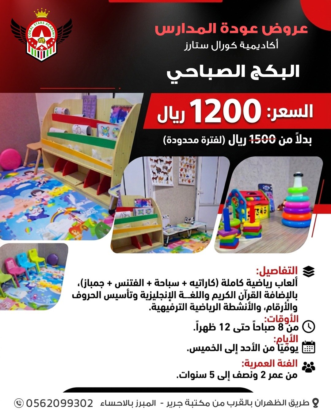 ألبوم غرس الساحل